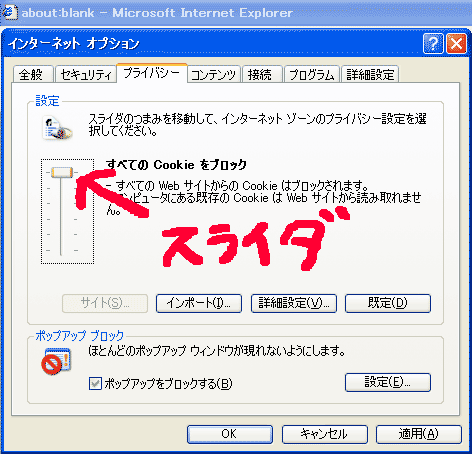 cookie OFF