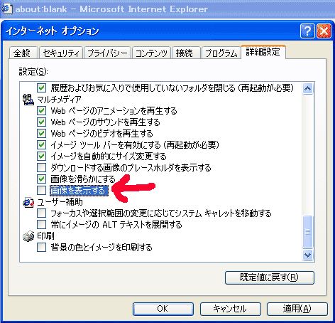画像表示 OFF